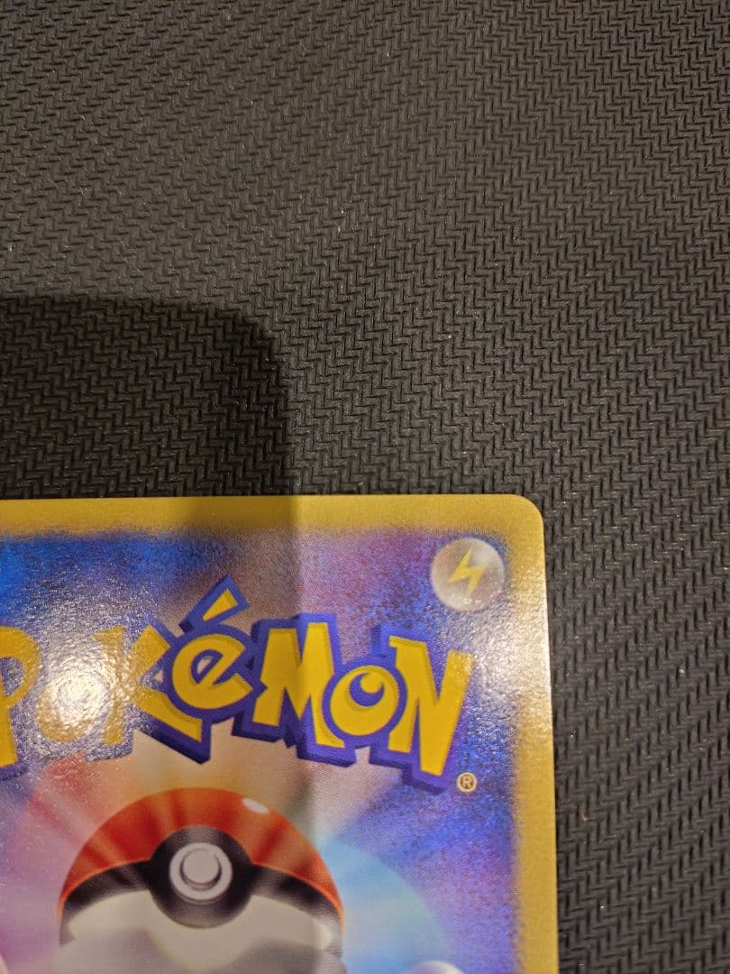 【美品】ピカチュウ UR BW1 ブラックコレクション 056/053