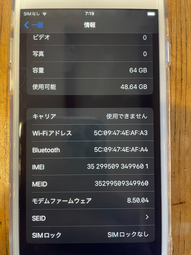 iPhone 8 64GB SIMフリー ホワイト バッテリー93％ iOS16