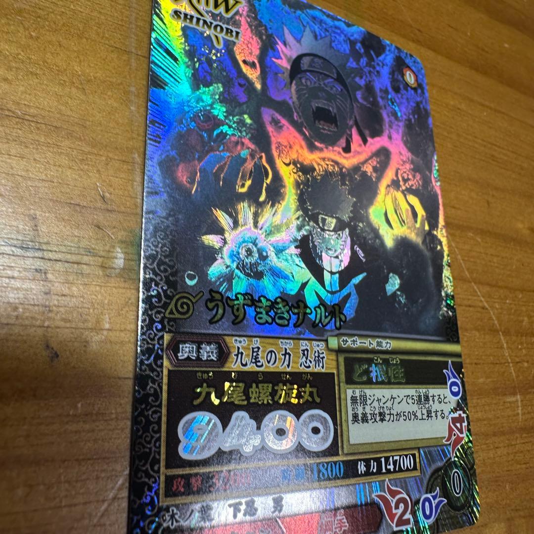 データカードダス 究極任務ナルティメットミッション うずまきナルト ホロ