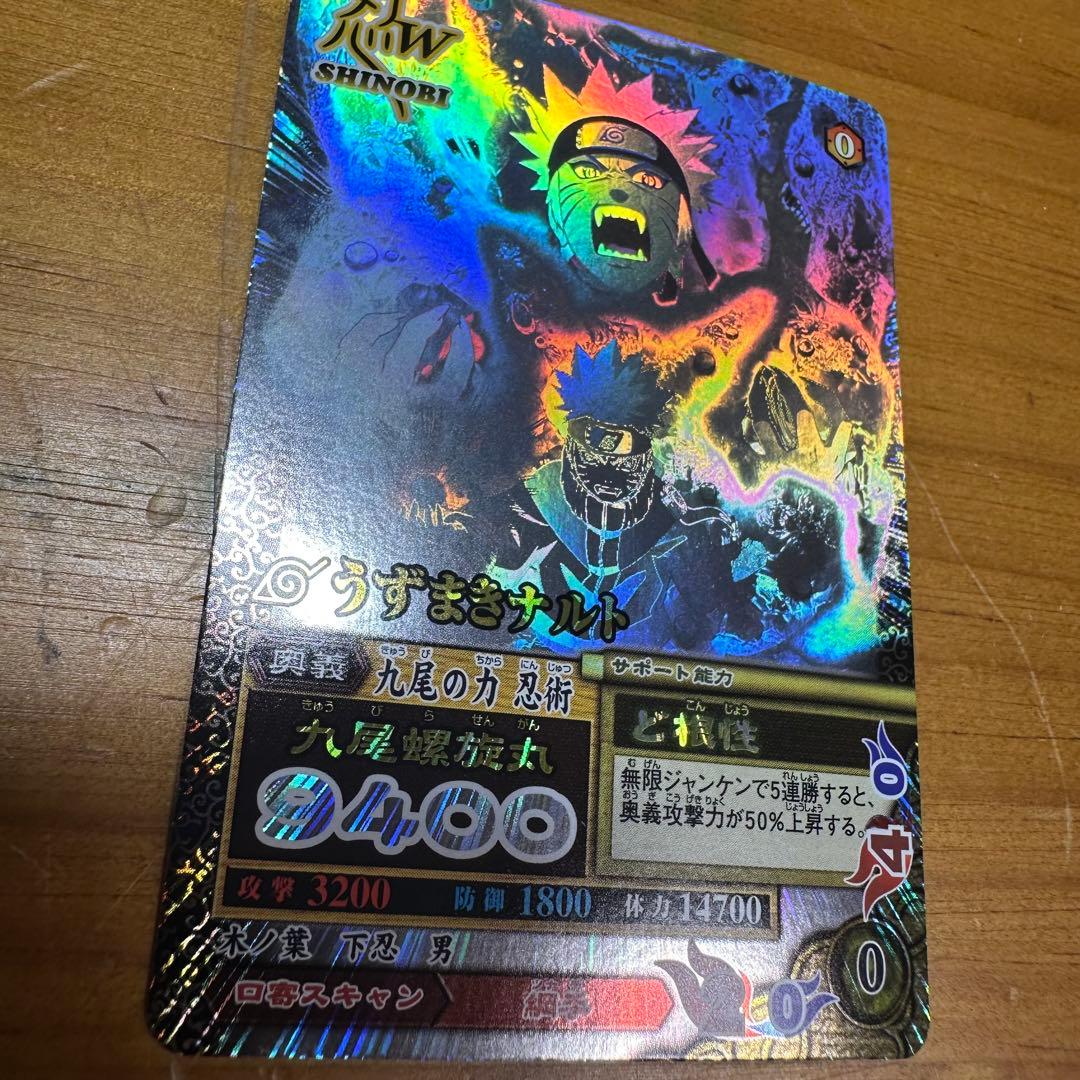 データカードダス 究極任務ナルティメットミッション うずまきナルト ホロ