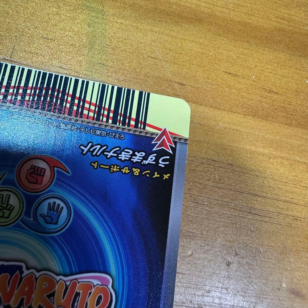 データカードダス 究極任務ナルティメットミッション うずまきナルト ホロ