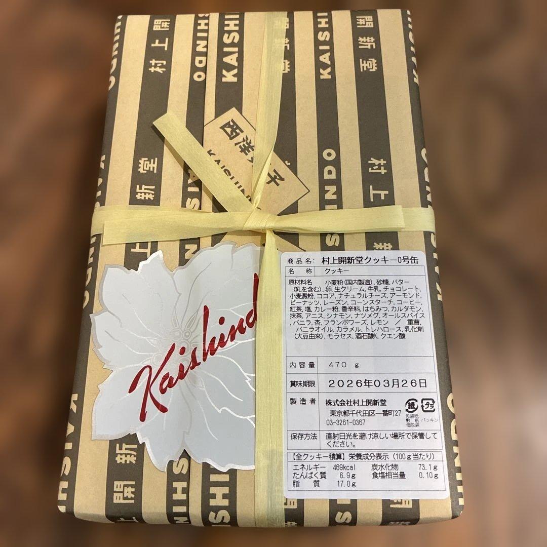 村上開新堂　クッキー 0号缶　470g