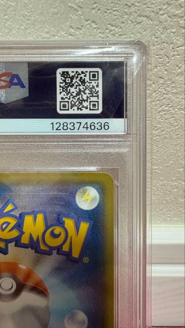 PSA10 そらをとぶピカチュウVMAX