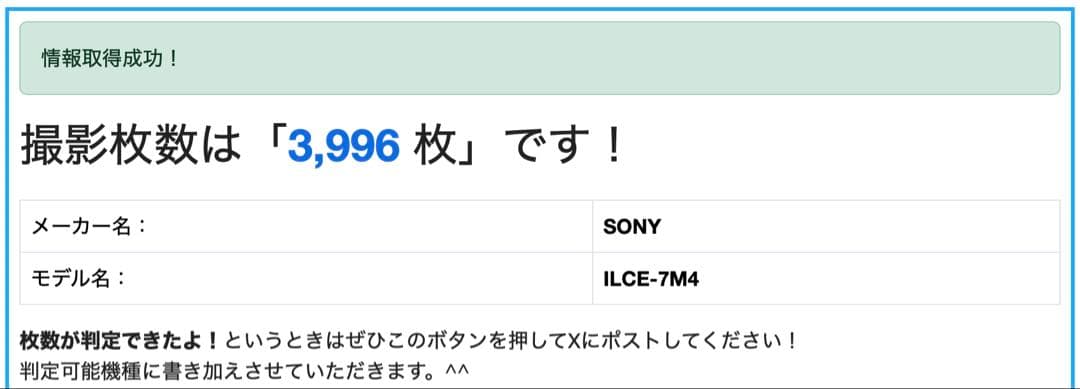 【撮影枚数3996枚】SONY α7iv 本体