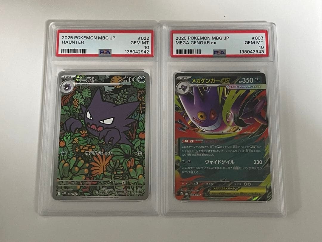 ポケモンカードゲーム　ゴーストAR メガゲンガーex PSA10 32セット