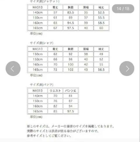 【フォーマル6点】キャサリンコテージ　ミッシェルアルフレッド　 140cm