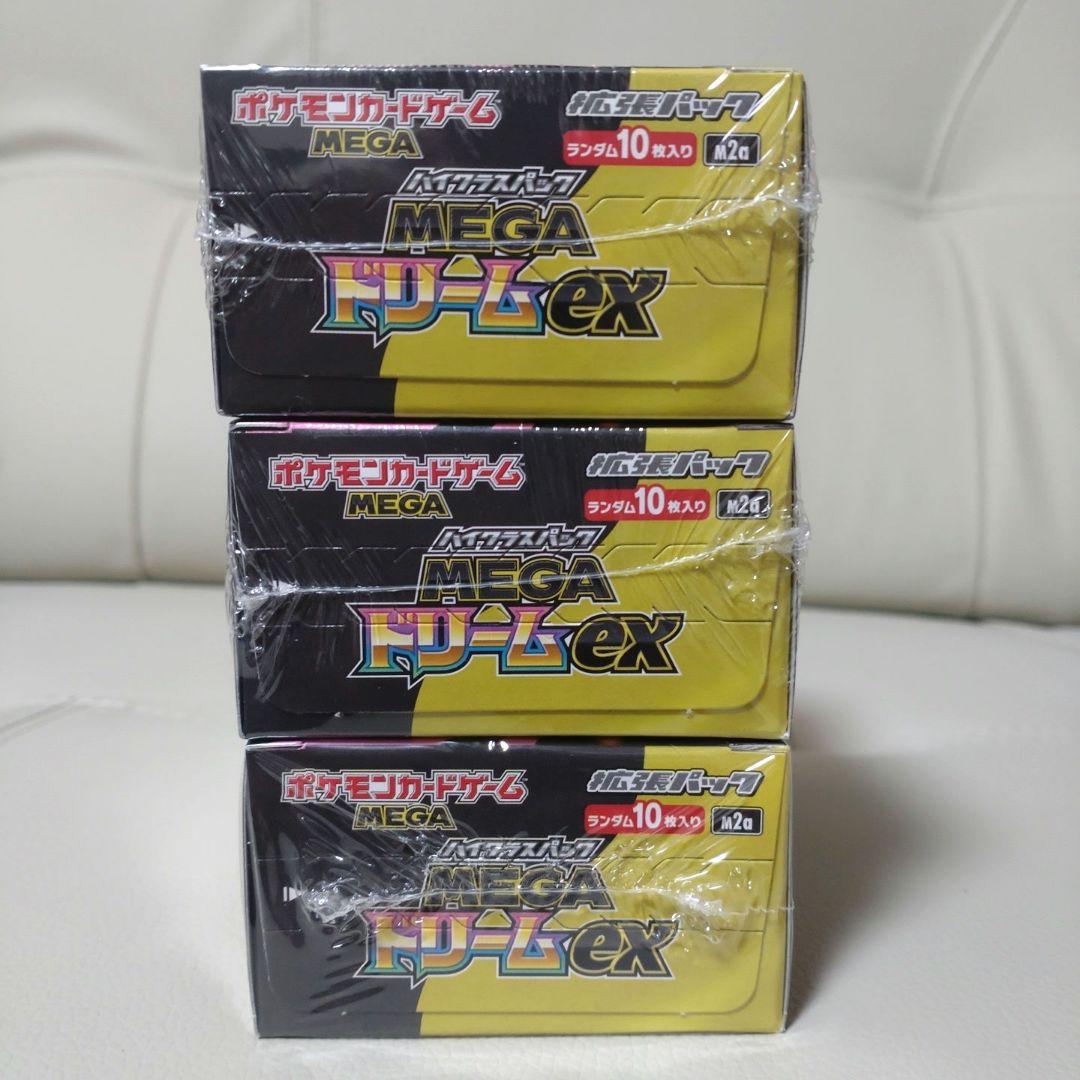 ポケモンカード　MEGAドリームexシュリンク付き3BOX