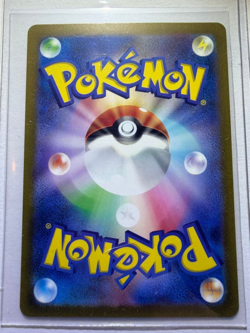 リザードンex SAR SV2a ポケモンカード151 201/165