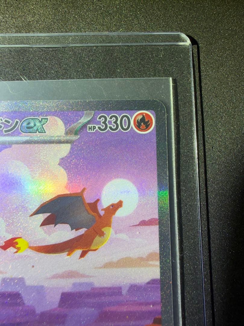 リザードンex SAR SV2a ポケモンカード151 201/165