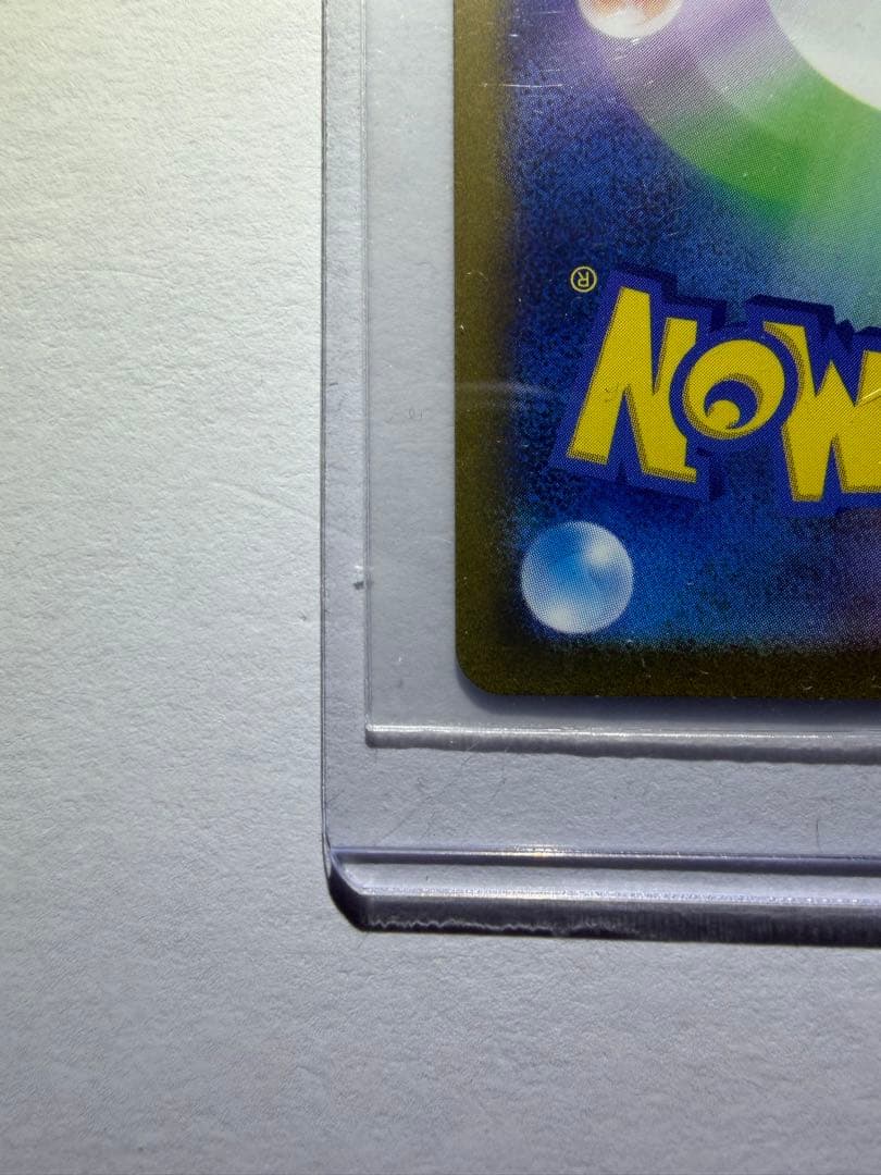 リザードンex SAR SV2a ポケモンカード151 201/165