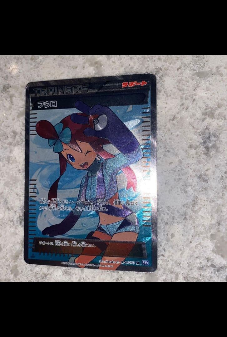 こ*こ様 フウロ SR BW7 プラズマゲイル 076/070