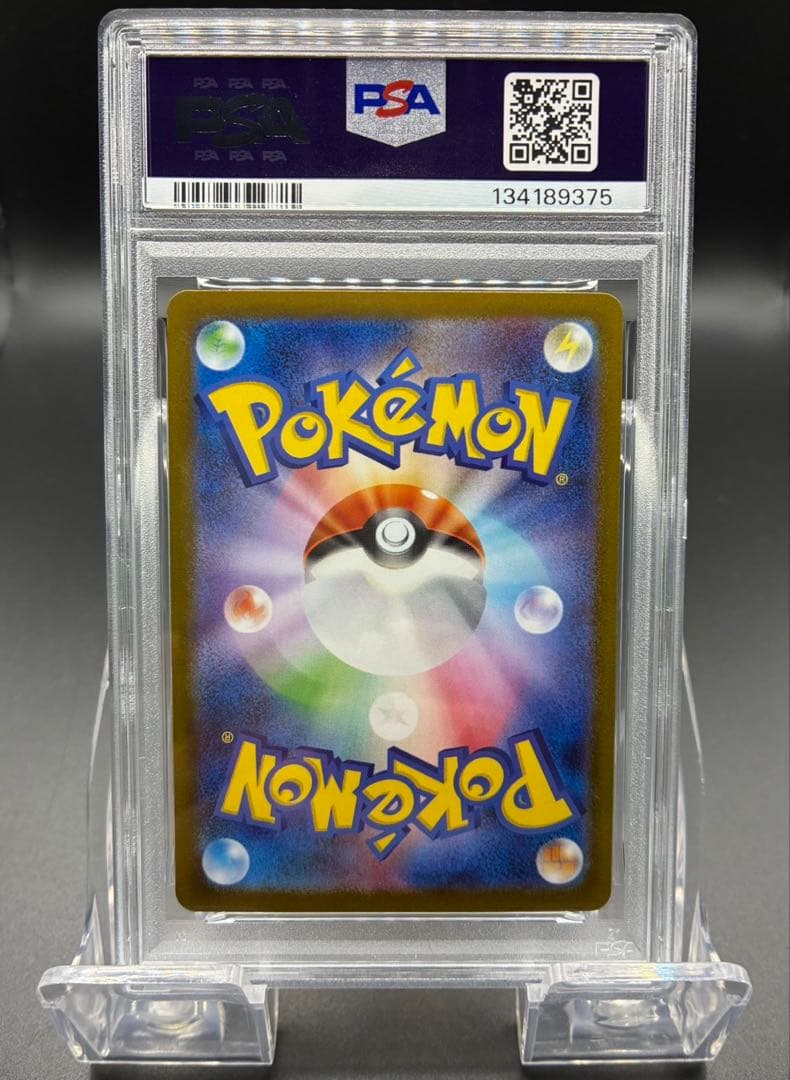 【PSA10】ポケモンカード　メガシンフォニア　メガラティアスex SAR