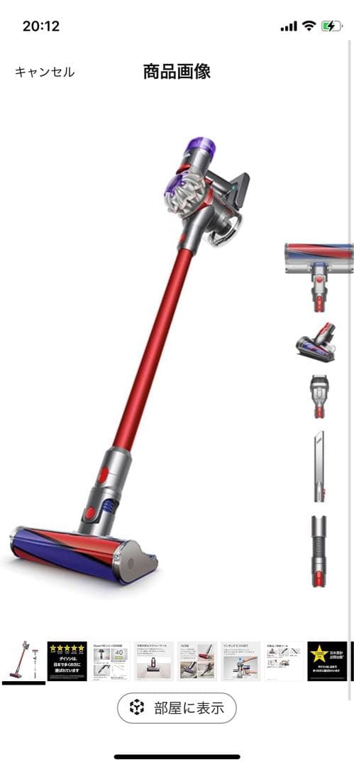 Dysonコードレス掃除機V8 Origin (SV25 RD2 EH)