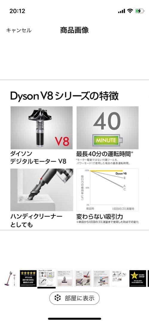 Dysonコードレス掃除機V8 Origin (SV25 RD2 EH)