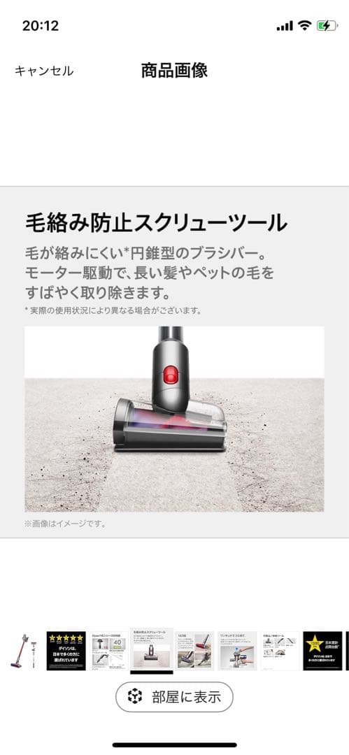 Dysonコードレス掃除機V8 Origin (SV25 RD2 EH)