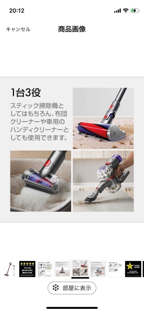 Dysonコードレス掃除機V8 Origin (SV25 RD2 EH)