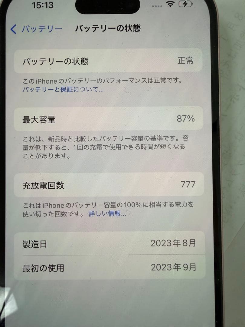 iPhone15 512GB ピンク