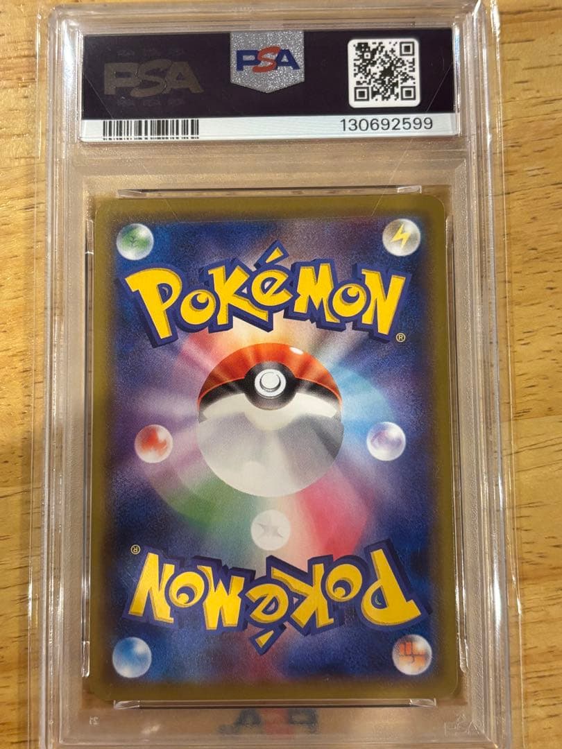 PSA 10 ゲンガーVMAX