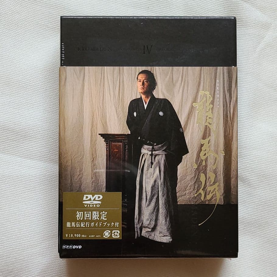 福山雅治DVD坂本龍馬1.2.4と写真集3冊セット