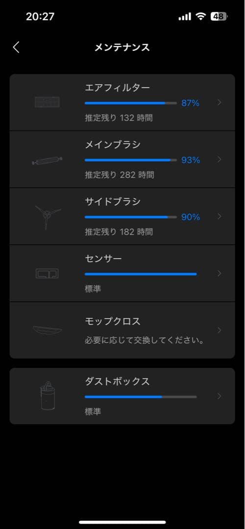 Roborock ロボロック S7 MaxV Plus S7MP52-04
