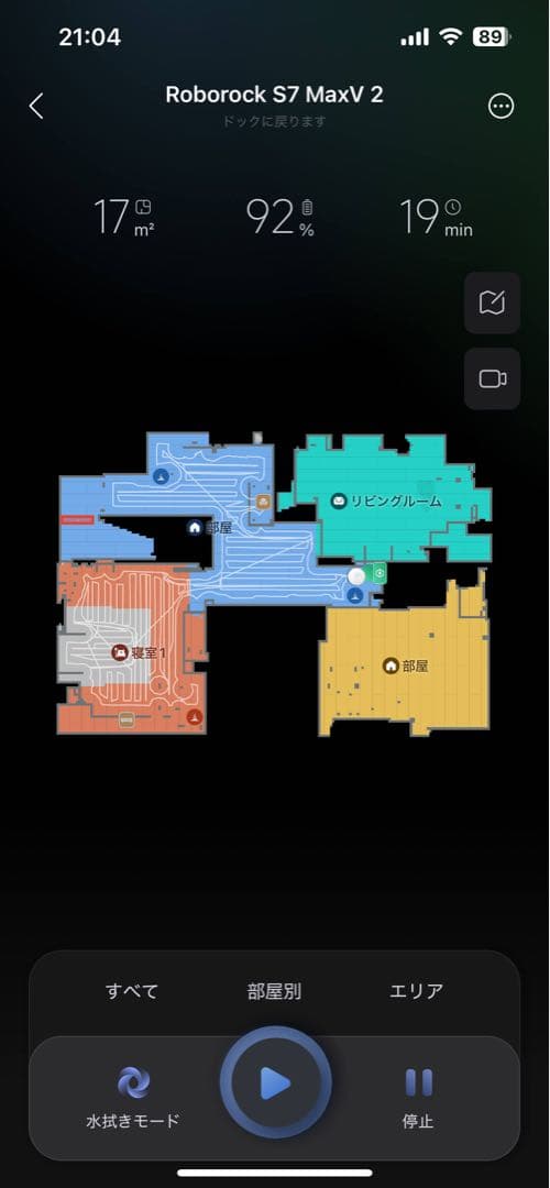 Roborock ロボロック S7 MaxV Plus S7MP52-04