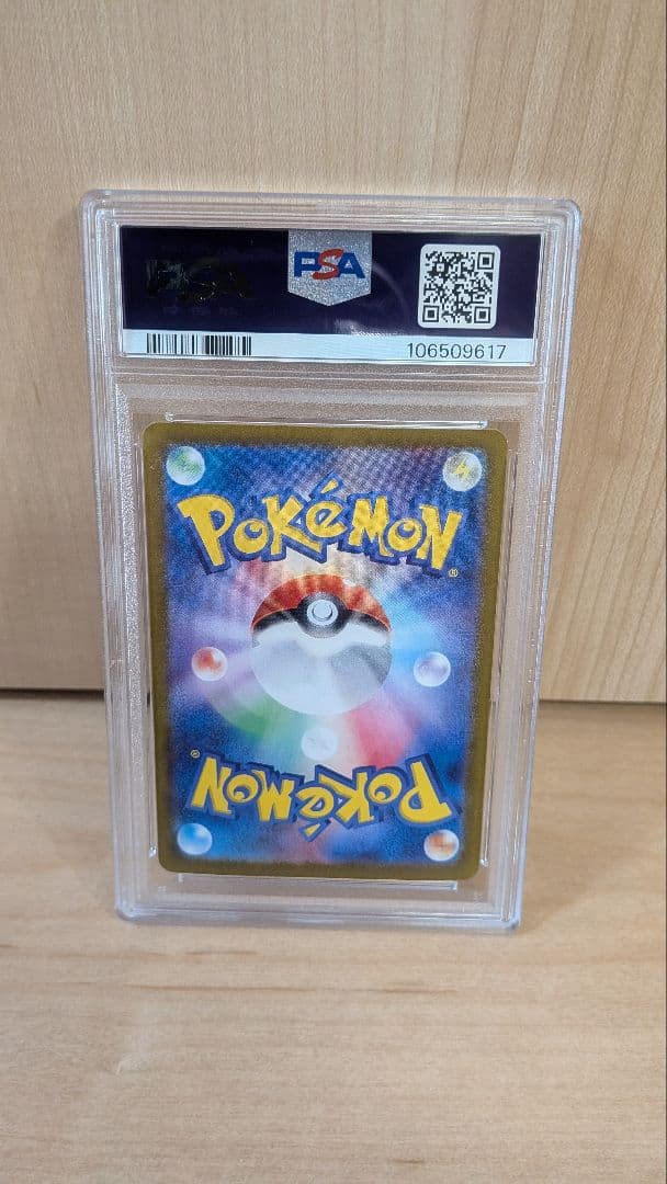 2024 テラスタルフェス SV8a JP イーブイex PSA10