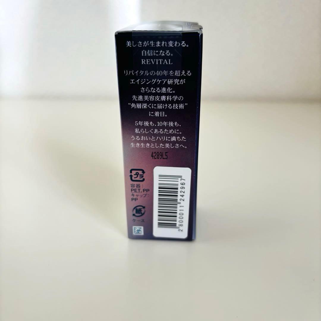 資生堂　リバイタル　アイゾーンブースター 15ml