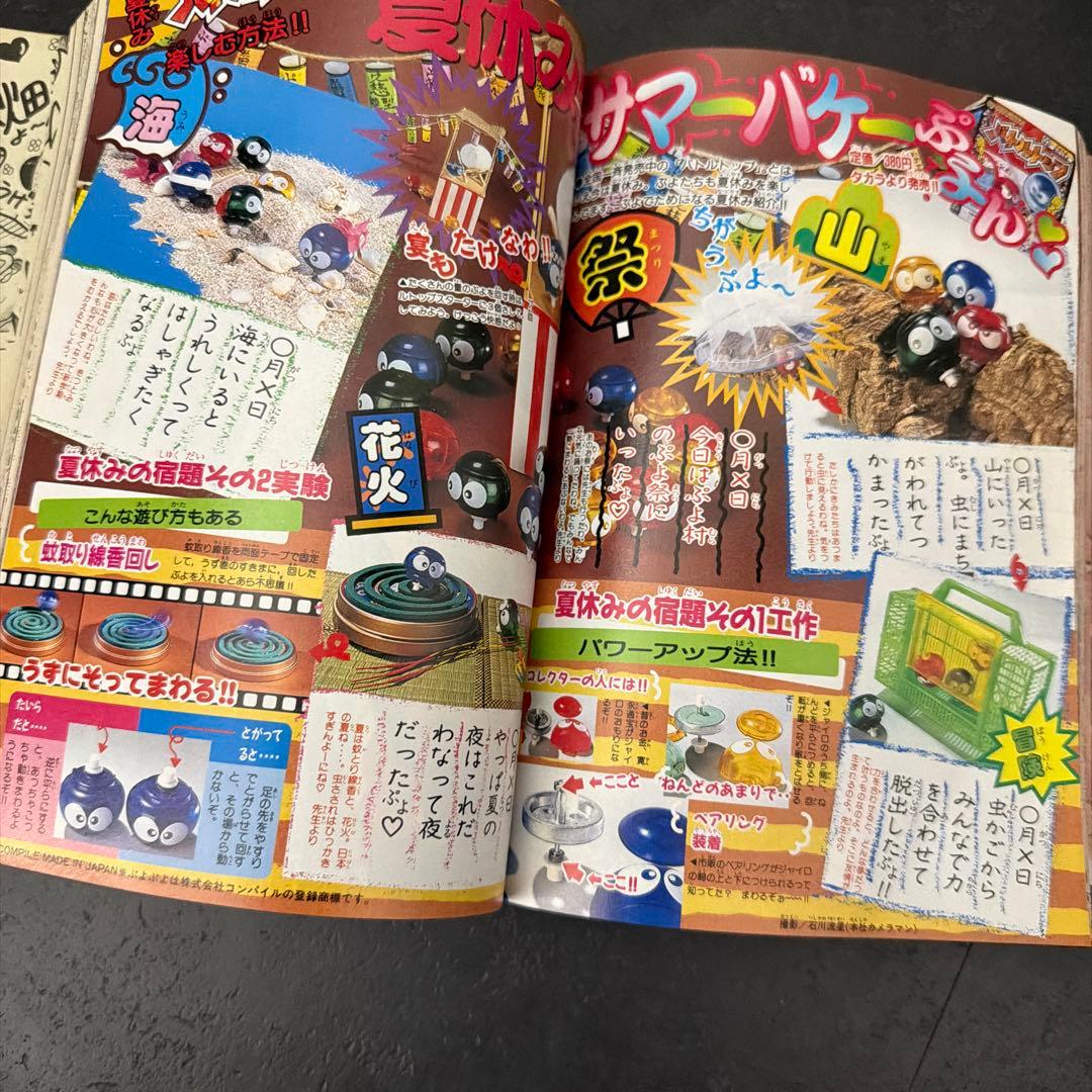 コミックボンボン