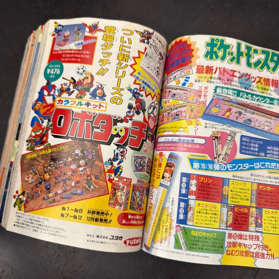 コミックボンボン