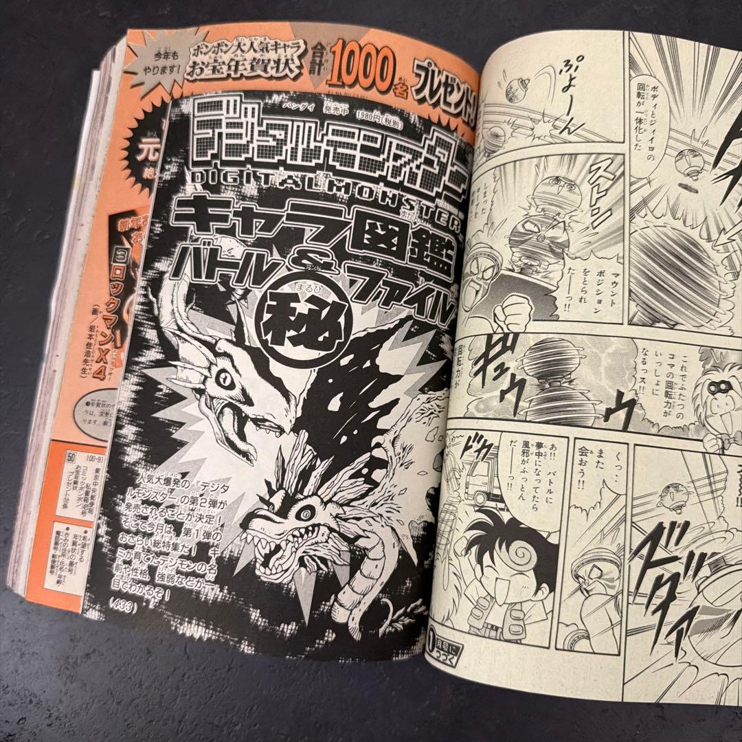 コミックボンボン