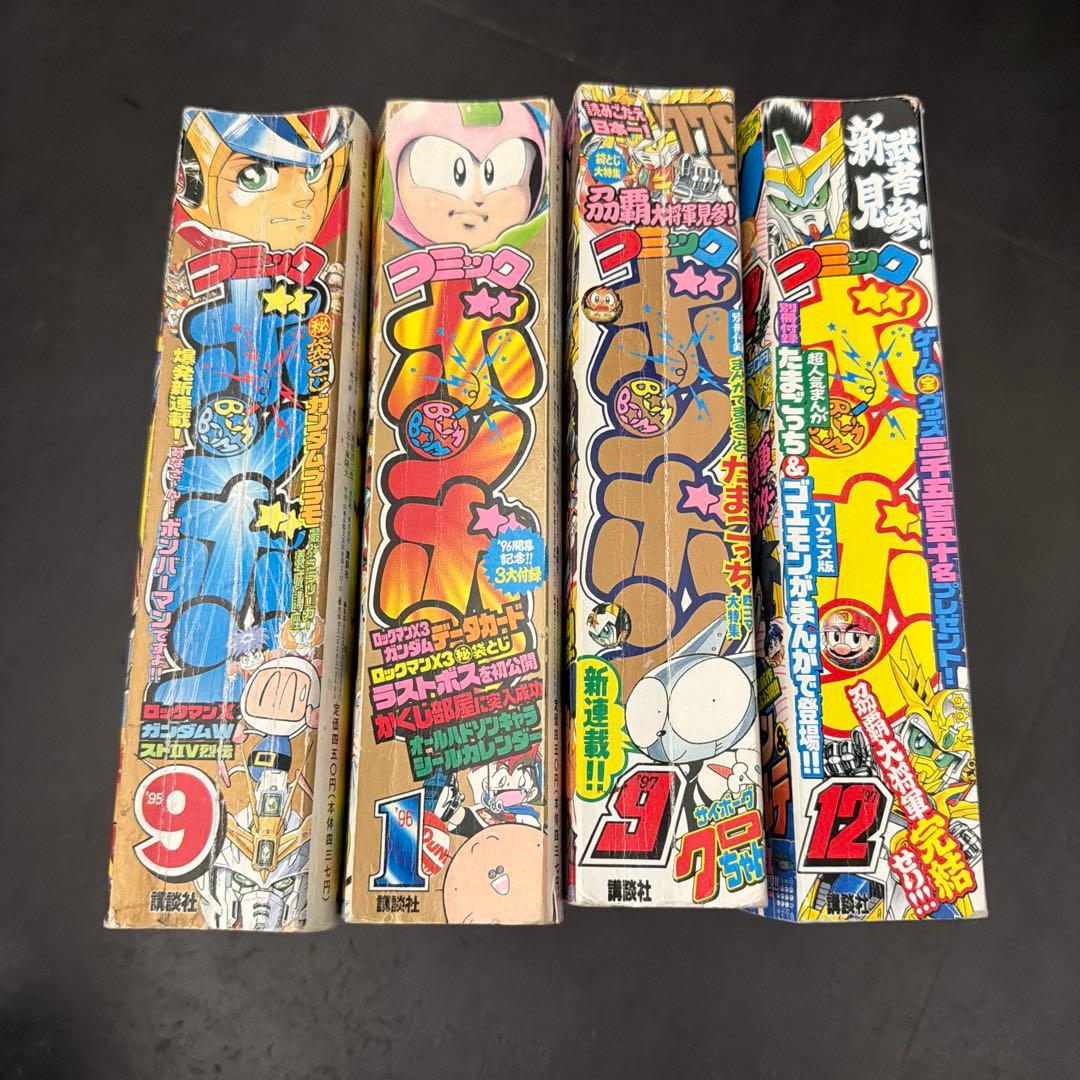 コミックボンボン