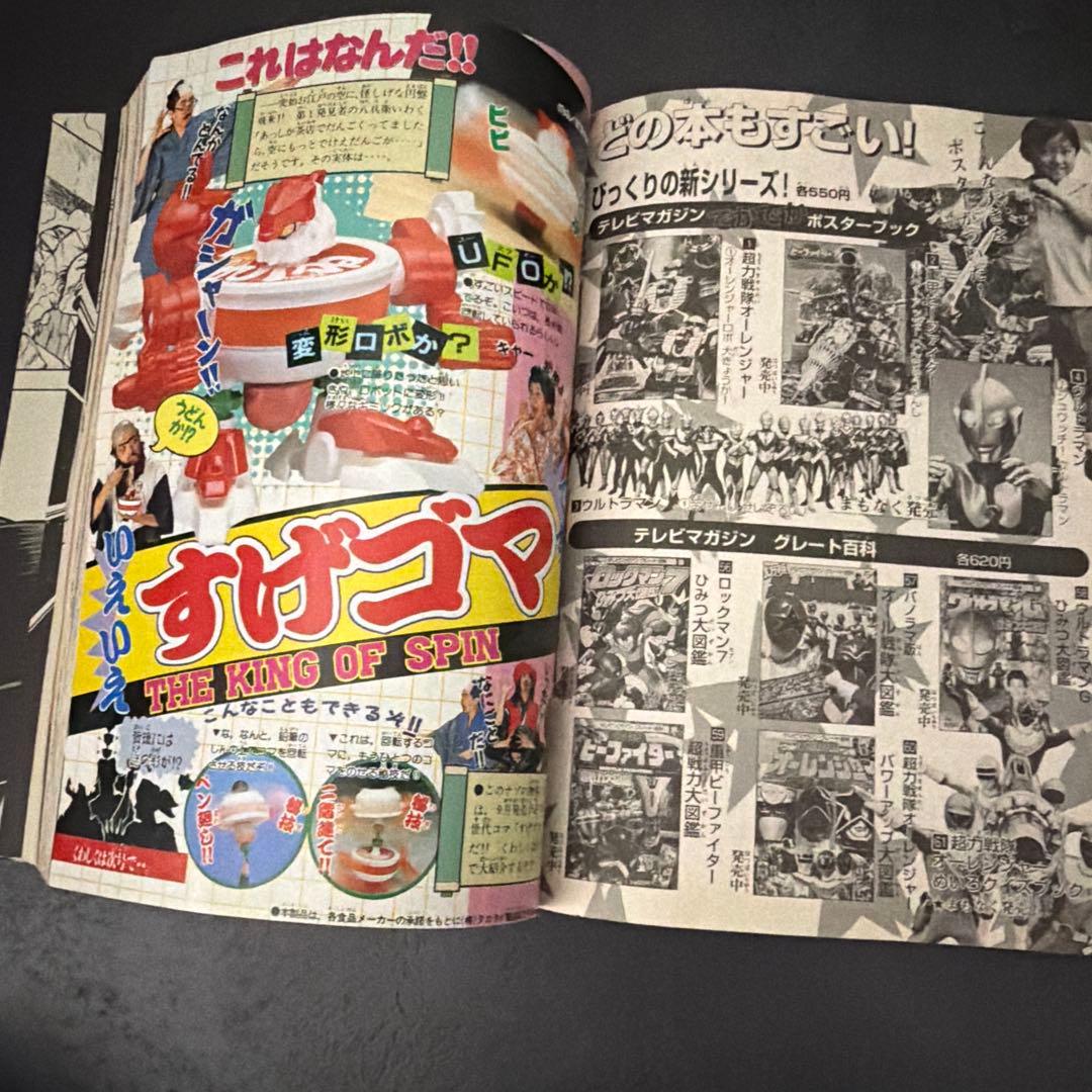 コミックボンボン