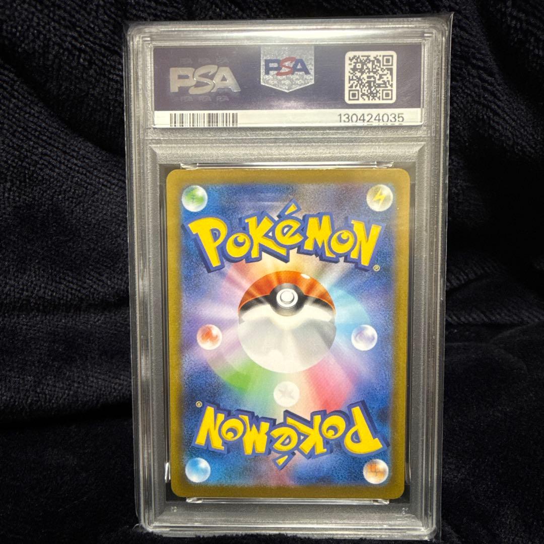 リーフィアex #200 スペシャルアートレア sar psa10