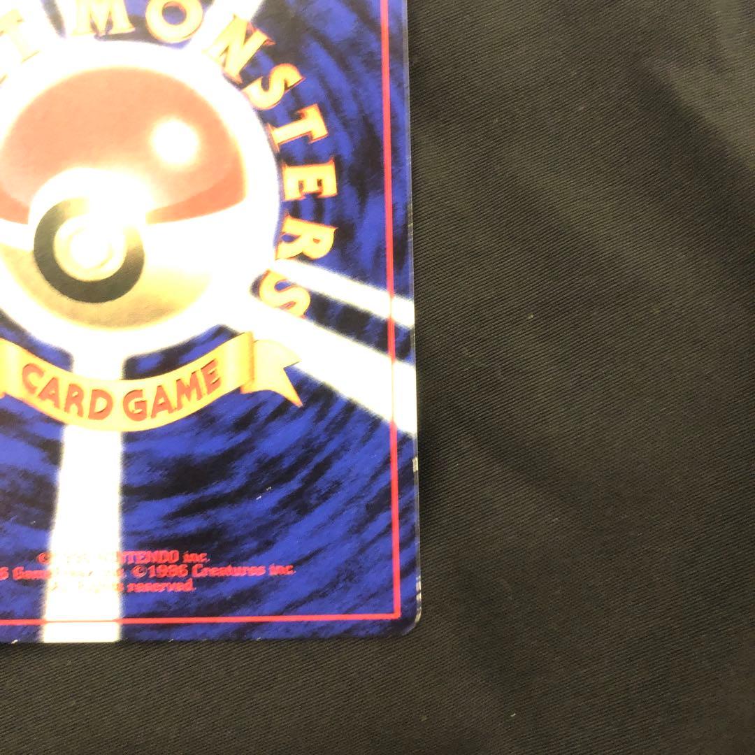 ポケモンカード　旧裏　ピカチュウ　Ken sugimori 誤表記