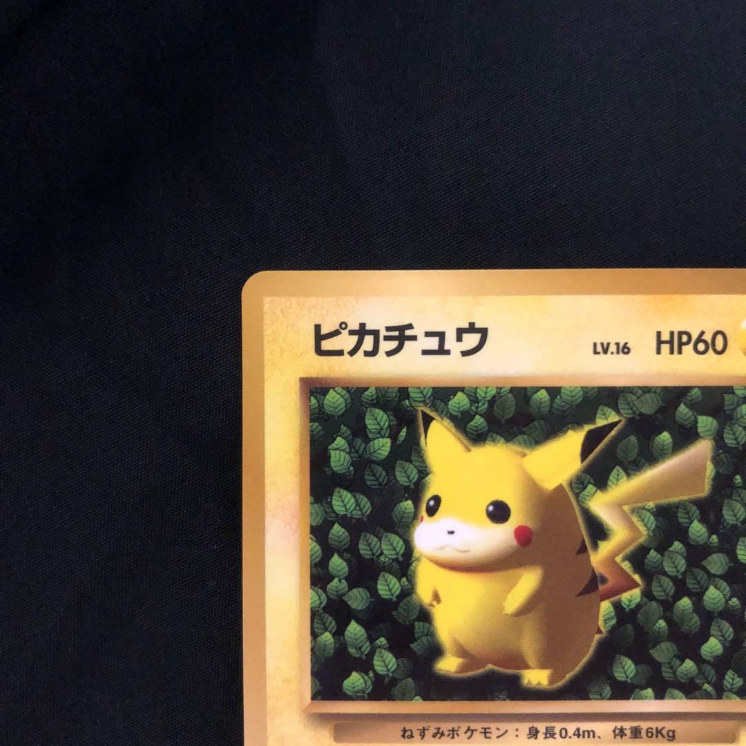 ポケモンカード　旧裏　ピカチュウ　Ken sugimori 誤表記