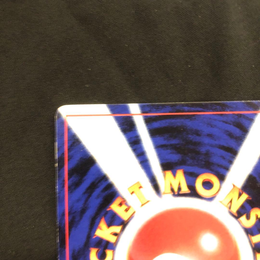 ポケモンカード　旧裏　ピカチュウ　Ken sugimori 誤表記