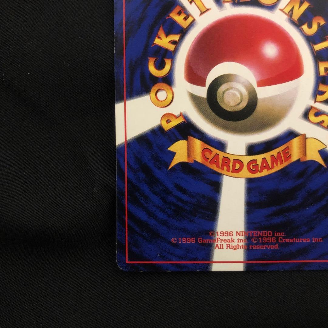 ポケモンカード　旧裏　ピカチュウ　Ken sugimori 誤表記