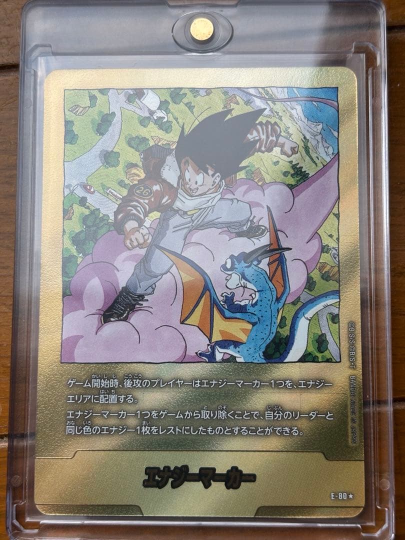 マンガブースター02 エナジーマーカー金　E-80★ 26巻　（筋斗雲・孫悟空）