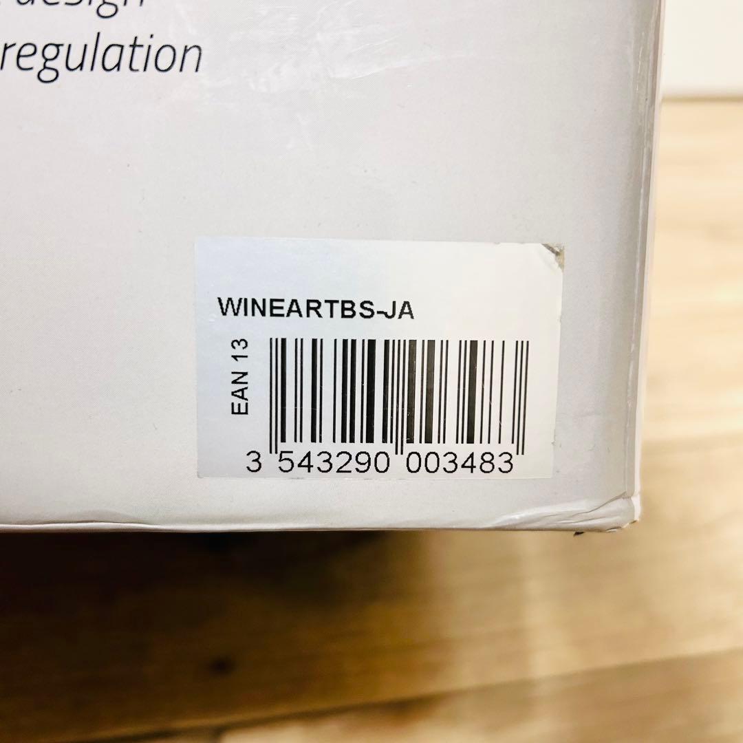 ワインアート WINE ART 開封済みワイン保存庫