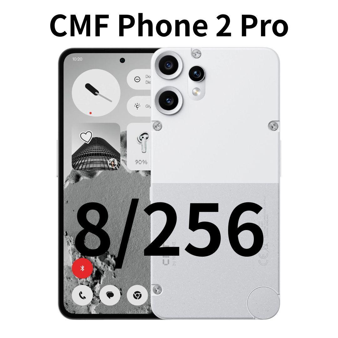 【新品】CMF Phone 2 Pro｜8/256 ホワイト｜SIMフリー