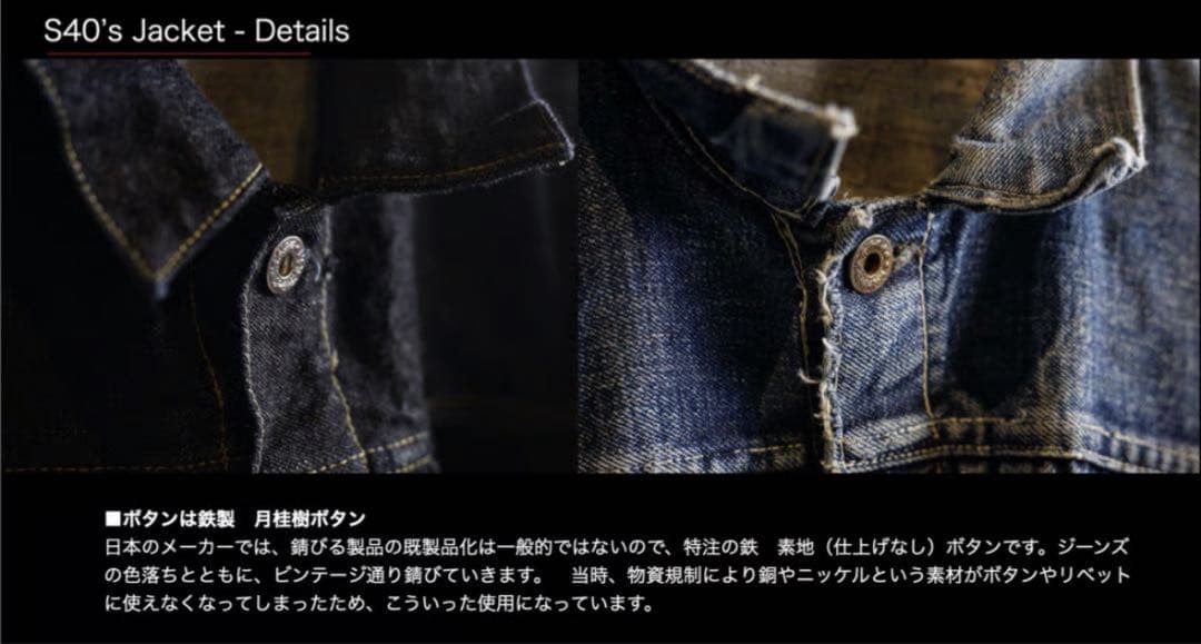 美品・希少赤タブ【TCB jeans S40's Jacket】サイズ40