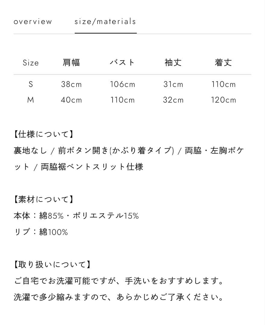 【0サイズ】foufou トラックポロワンピース