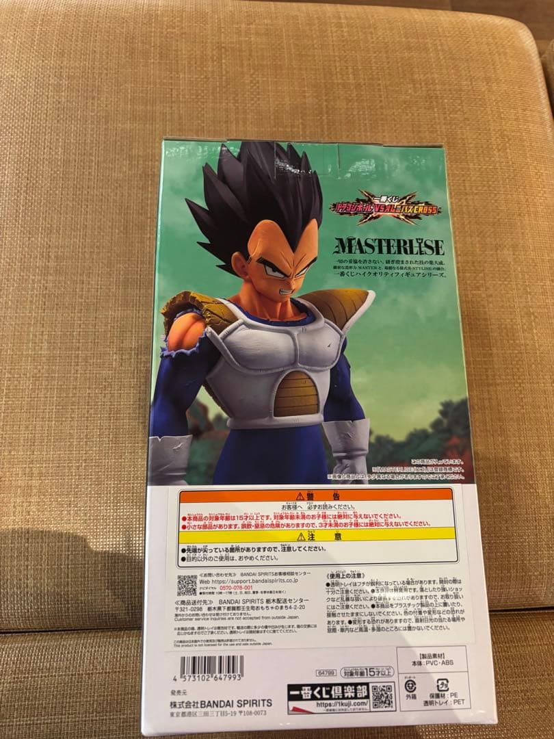 ワ*ン様 一番くじ　ドラゴンボール　VSオムニバスクロス　D賞　ベジータ