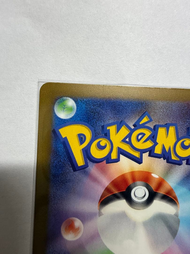 メガリザードンX EX MA 魂抜け　レリーフズレ