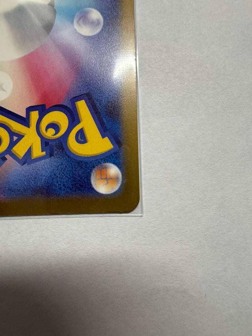 メガリザードンX EX MA 魂抜け　レリーフズレ