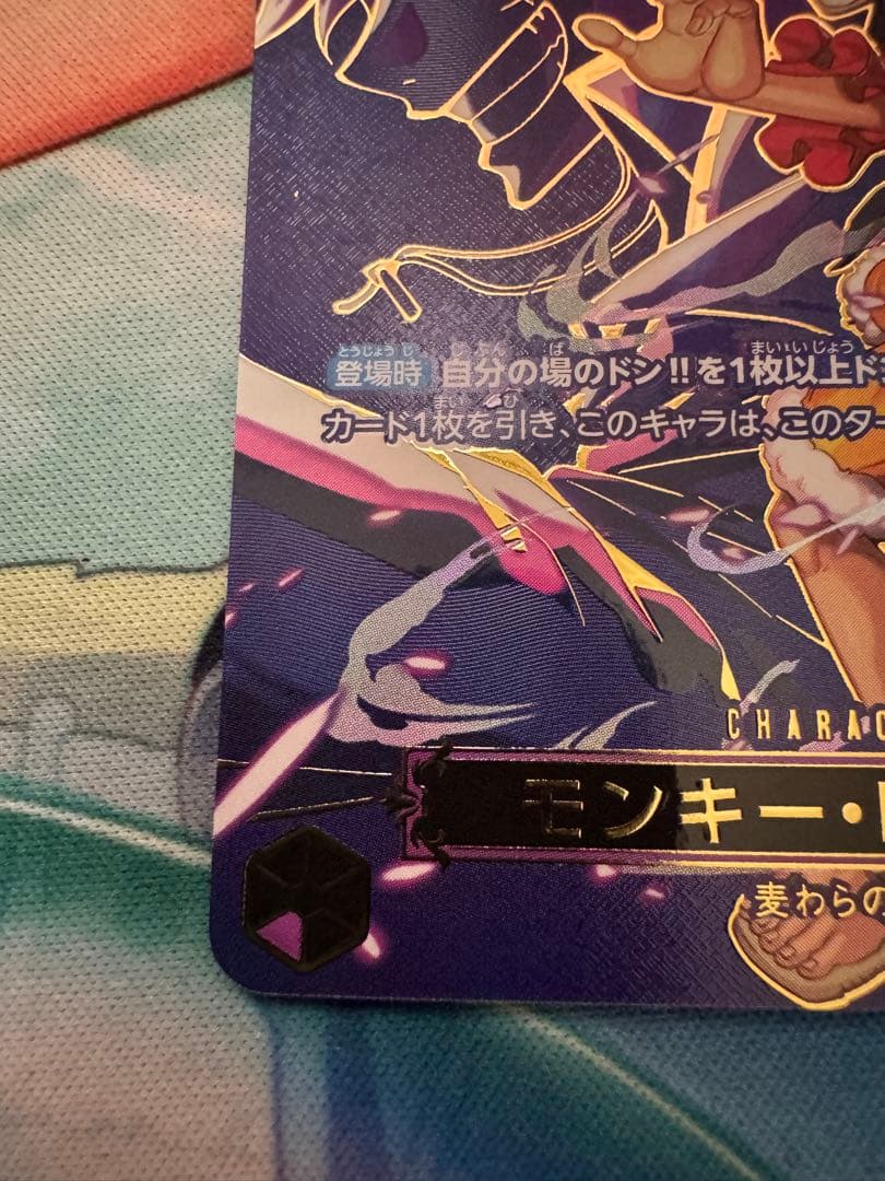 ワンピース トレーディングカード モンキー・D・ルフィ sp op09-119