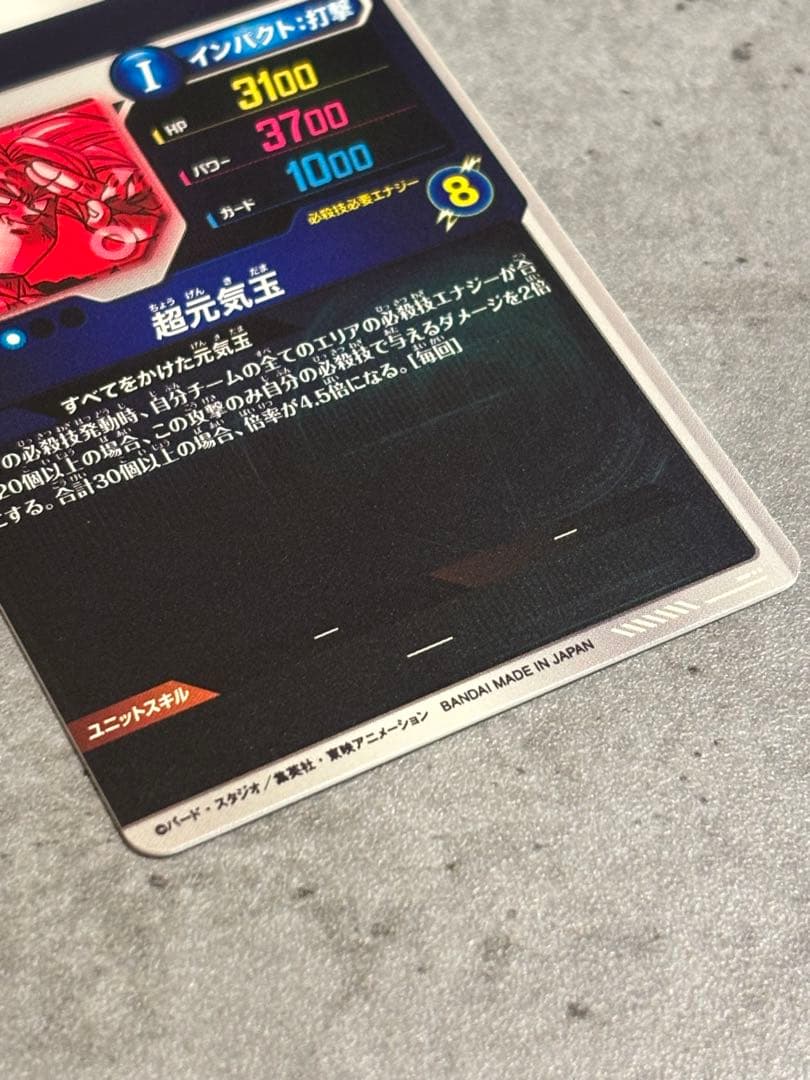 ドラゴンボールダイバーズ SDV 003 孫悟空 7弾 パラレル