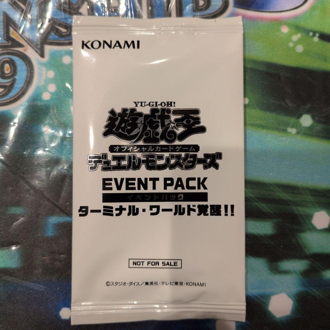 遊戯王 イベントパック　未開封 全4種類