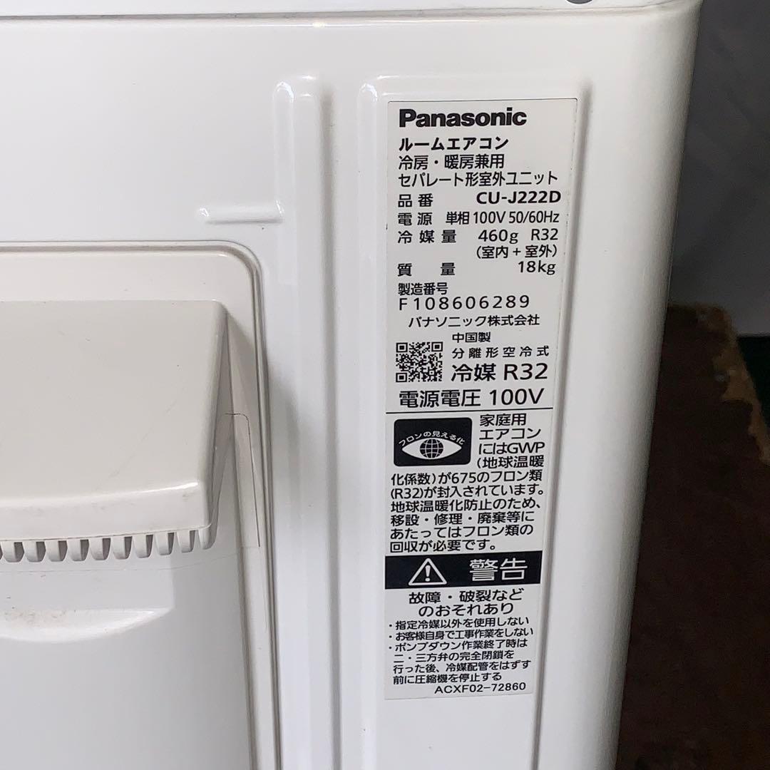 11r44 パナソニック 6畳用 ルームエアコン Eolia エオリア 2021