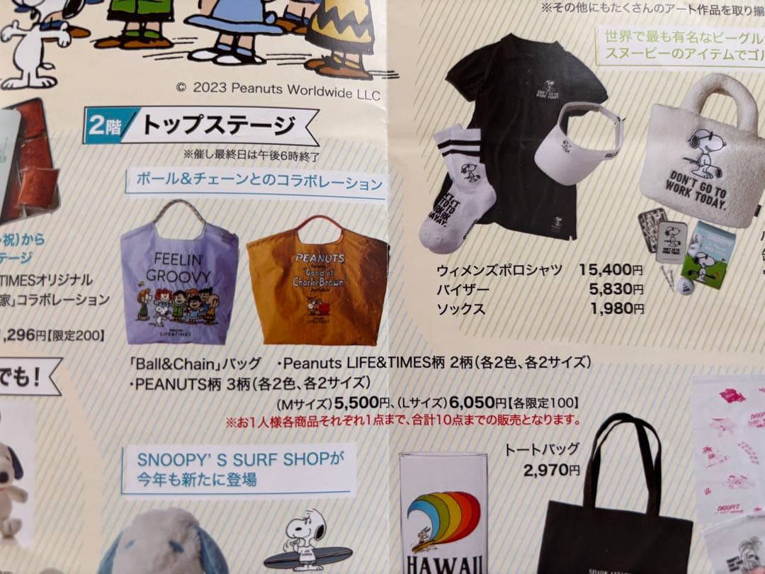 LIFE & TIMES 西宮阪急ボールアンドチェーンスヌーピー